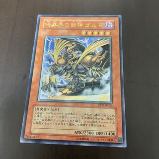 Goldd, Wu-Lord of Dark World Relief