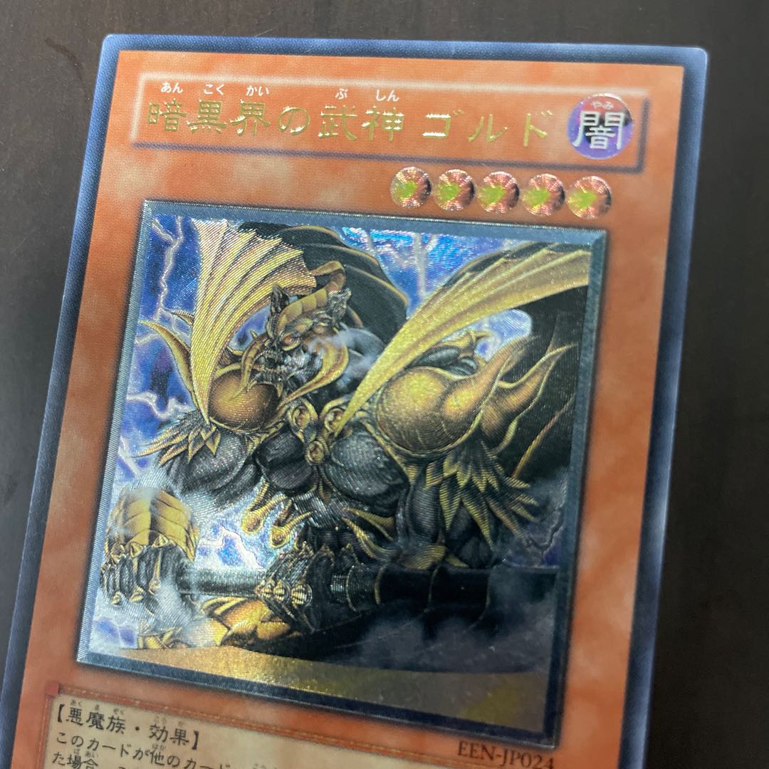 Goldd, Wu-Lord of Dark World Relief