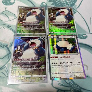 Pokémon Card Snorlaxchr3, R1