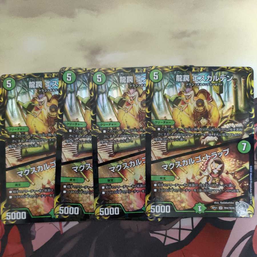 Dragon Trap Escalden｜Maxcargo Trap (20th Silver Treasure)