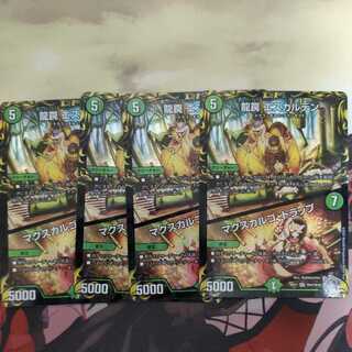 Dragon Trap Escalden｜Maxcargo Trap (20th Silver Treasure)