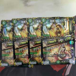 Dragon Trap Escalden｜Maxcargo Trap (20th Silver Treasure)