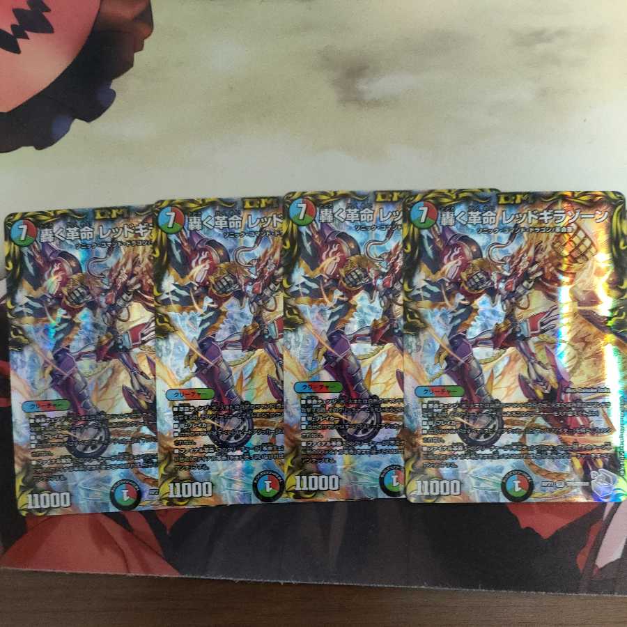 轟く革命 レッドギラゾーン(20th銀トレジャー)