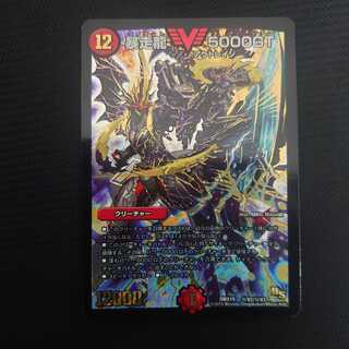 暴走龍 5000GT シークレット シク