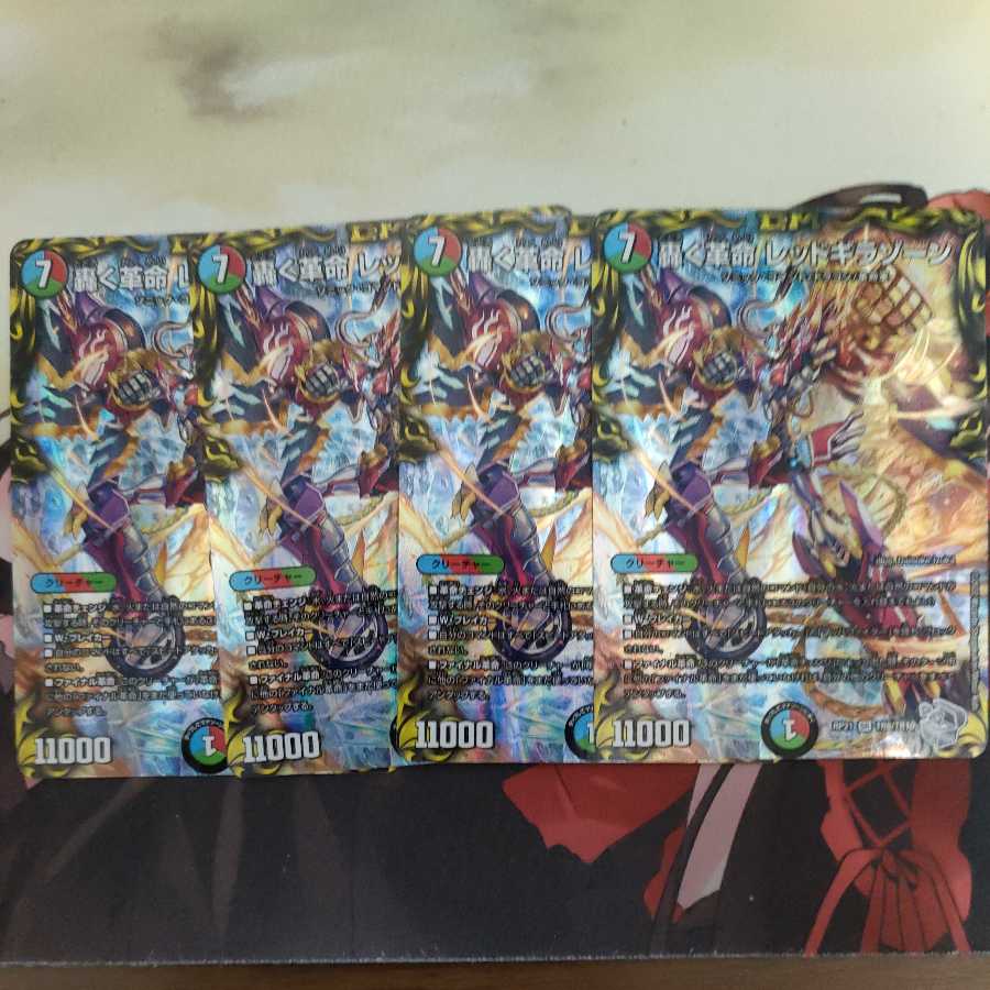 Roaring Restructer Revolution Red Gila Xorn (20th Silver Treasure)