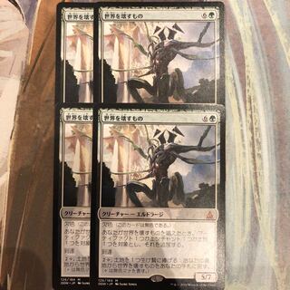 MTG 世界を壊すもの　日本語　数量4