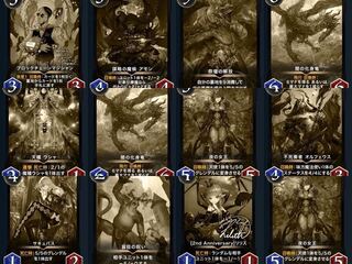 2 black replicas [7/1 extinguished].