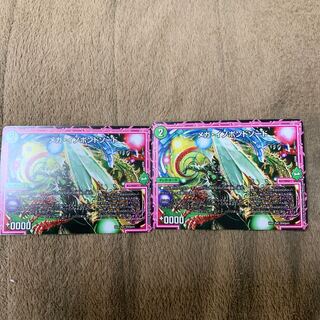 メガ・イノポンドソード