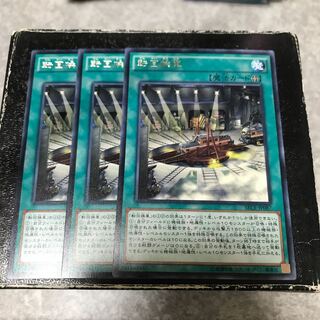 Revolving Switchyard 3 rare