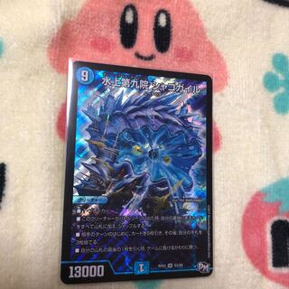 Waterjo Ninth Institute Shakogile