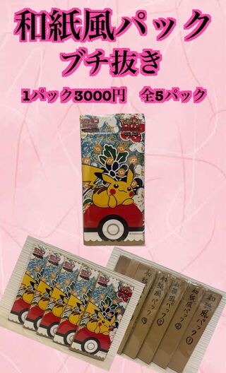 Japanese paper style pack (3)