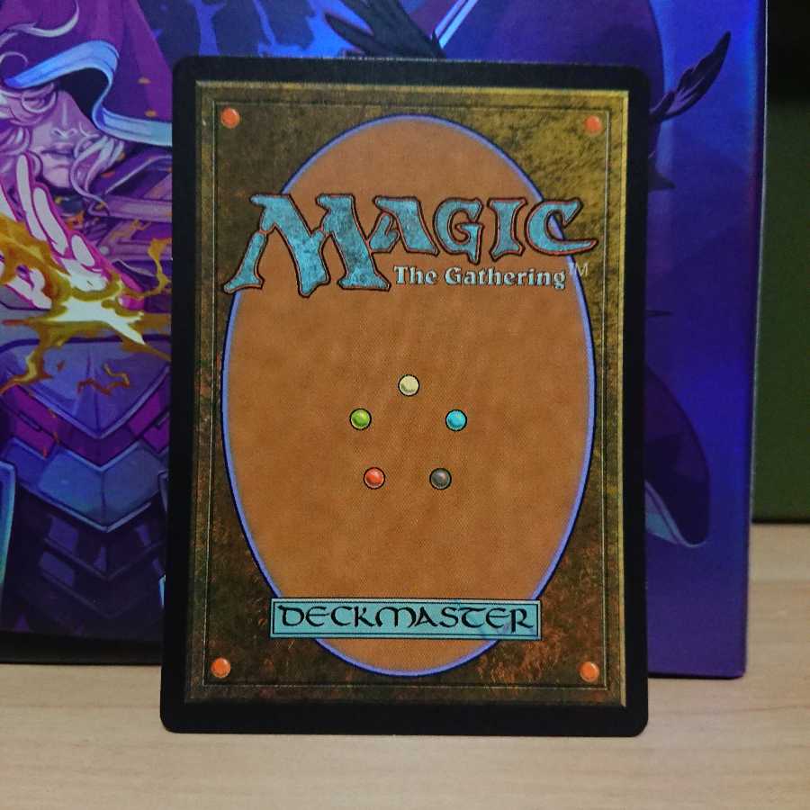 真実を覆すもの