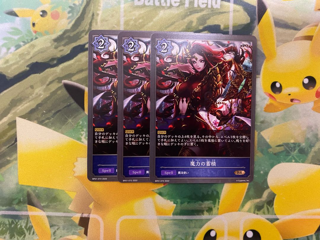 Shadowverse Evolve Accumulation of magical power 3 copies Shadova
