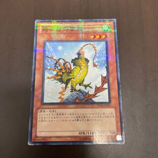 Mist Valley Thunderbird Parallel