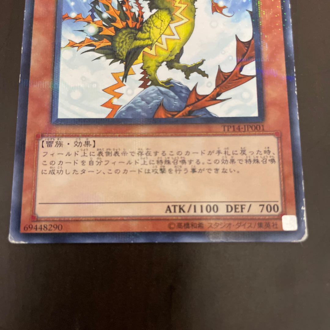 Mist Valley Thunderbird Parallel