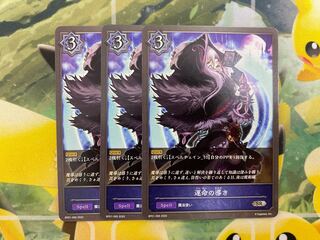 シャドウバースエボルヴ　運命の導き　3枚　シャドバ 3枚