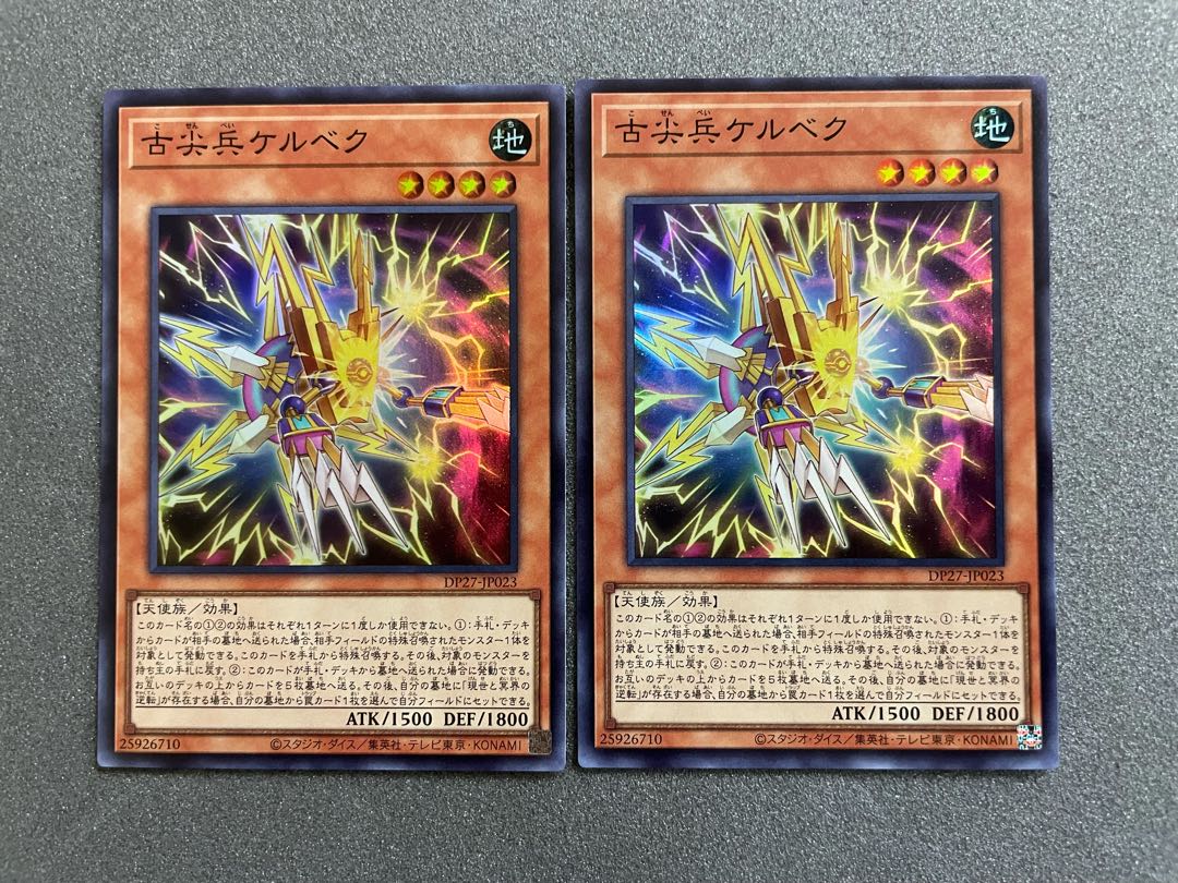 Kelbek, Small Pointed Trooper Super Rare