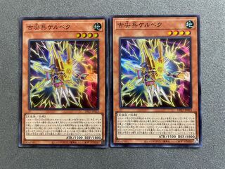 Kelbek, Small Pointed Trooper Super Rare