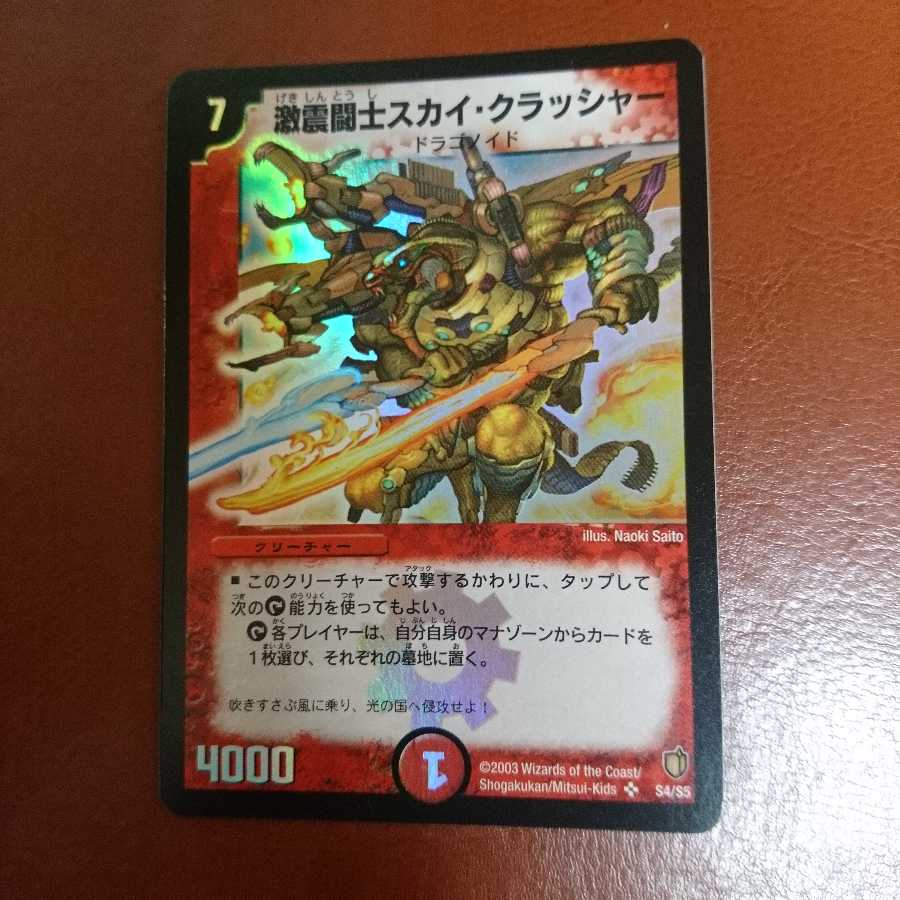 Sky Crusher, the Agitator