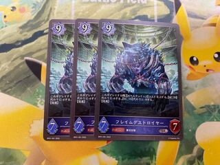 Shadowverse Evolve Flame Destroyer, 3 copies, Shadova.