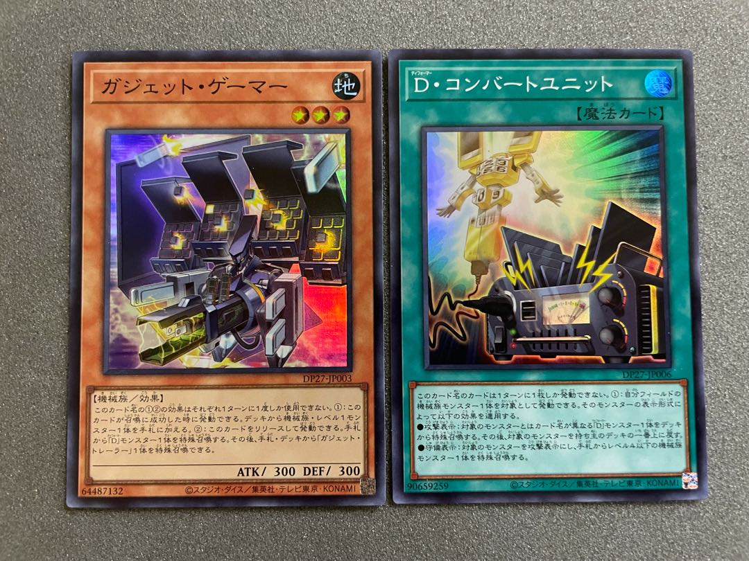 Gadget Gamer D. Convert Unit Super Rare