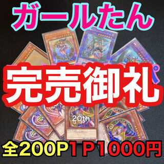Sold Out! Yu-Gi-Oh, Girl-Tan Mild Oripa!