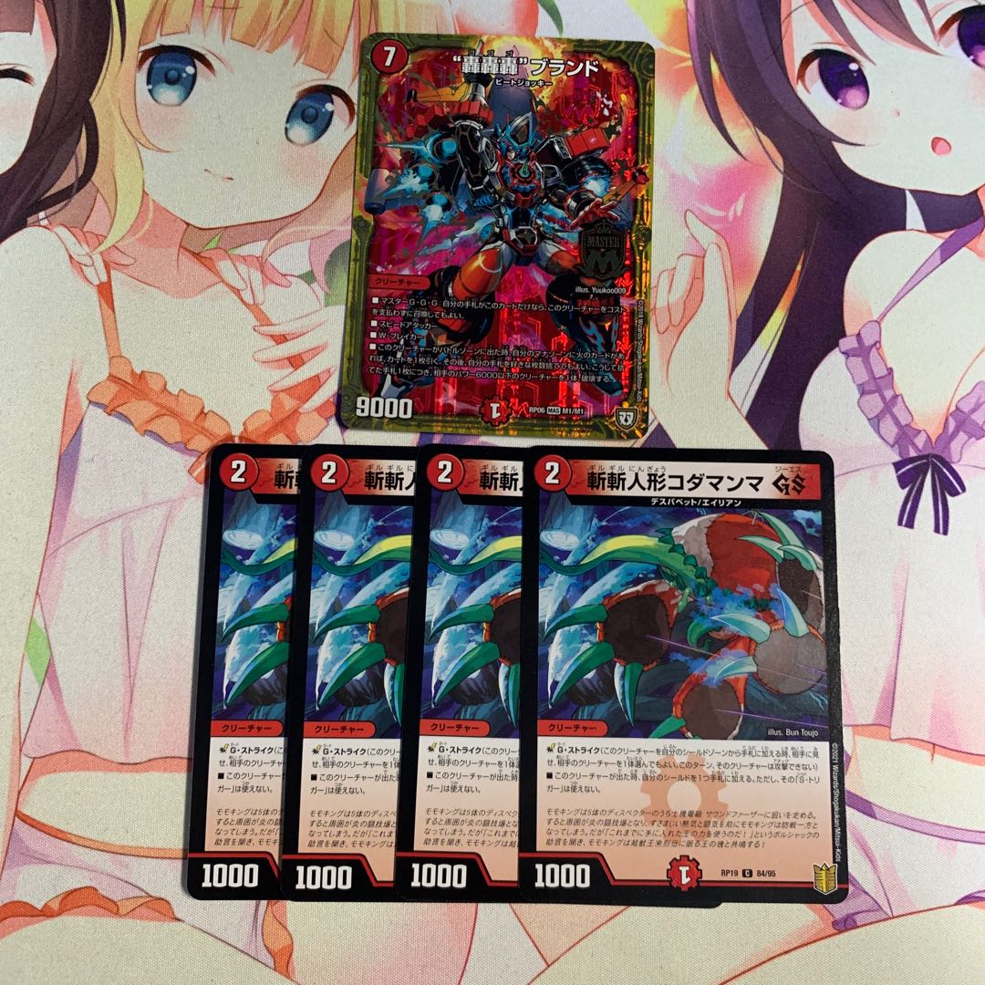 “轟轟轟”ブランド