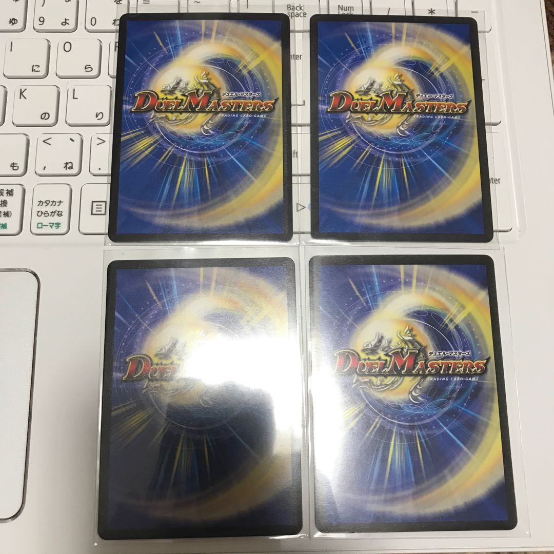 星龍の記憶 4枚