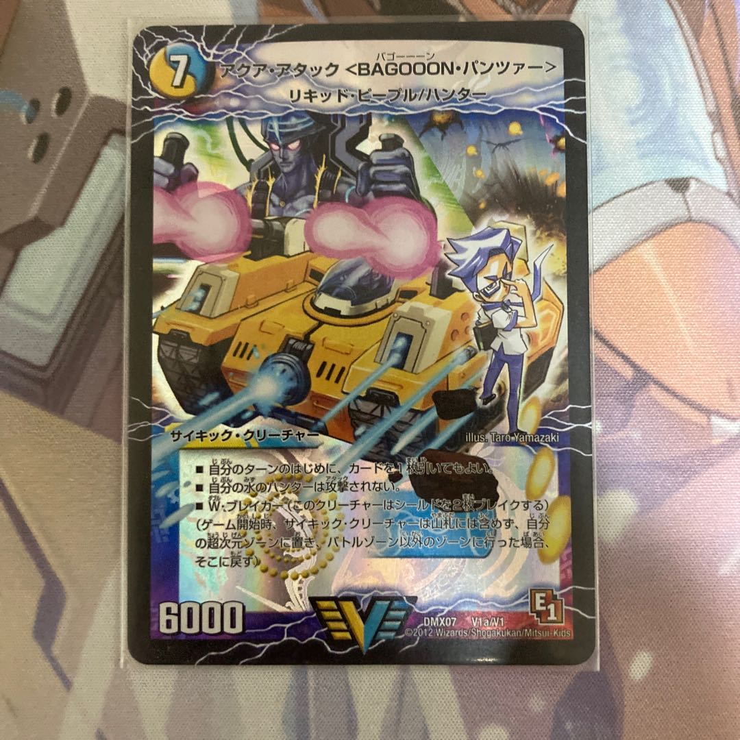 Aqua Attack <BAGOOON Panzer> / IJN Combined Body! Jet Cascade Attack (Top)