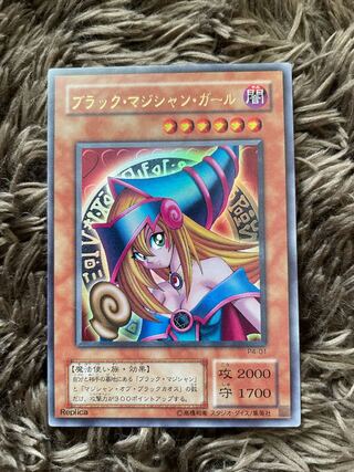 Black Magician Girl p4