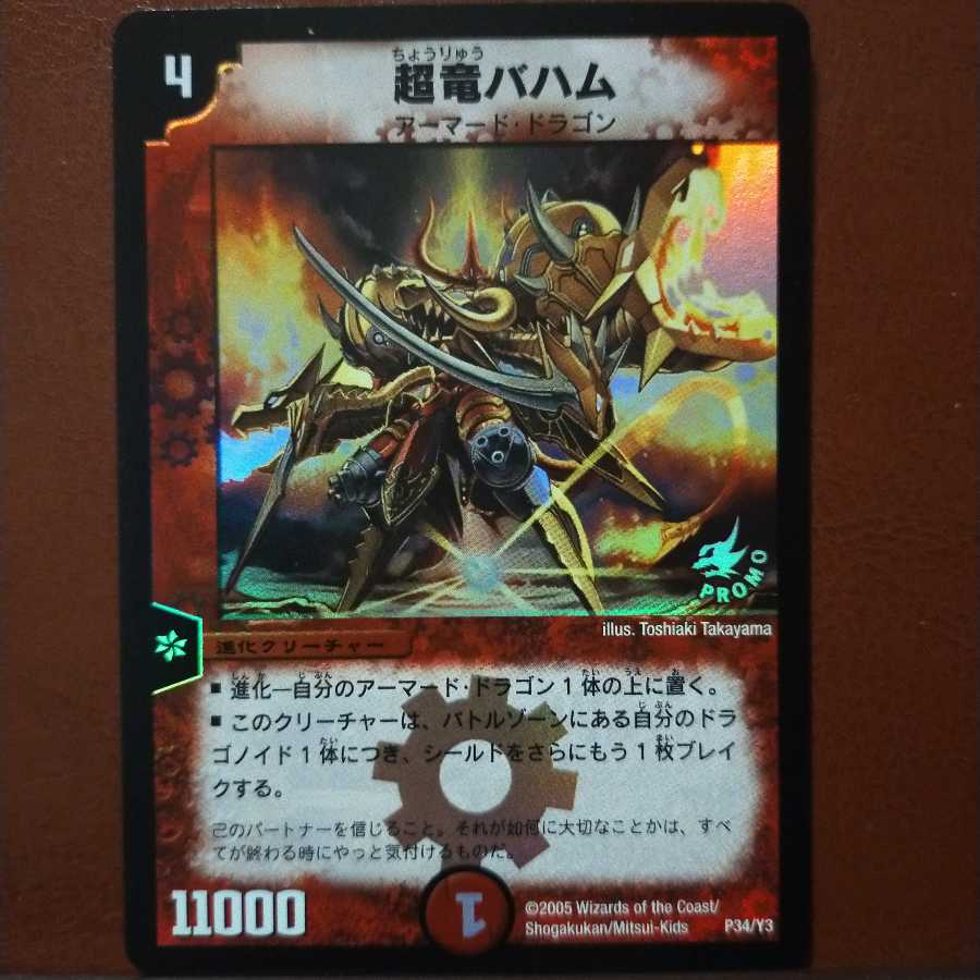 Psychic Dragon Bahamian