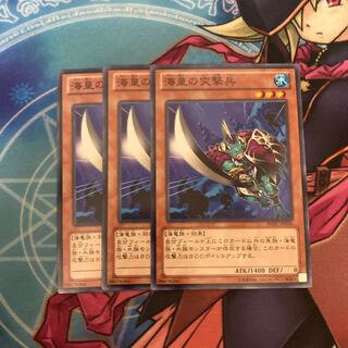 海皇の突撃兵 ノーマル　3枚特価品