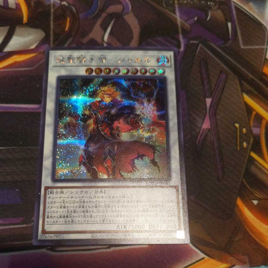 Flame Holy Knight Emperor - Charles Secret Rare