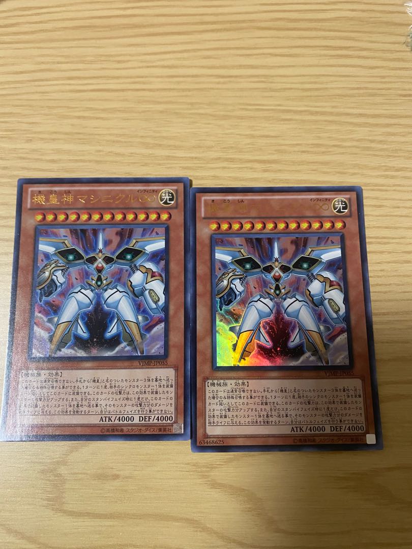 Yu-Gi-Oh Meklord Astro Mekanikle Ultra 2 copies