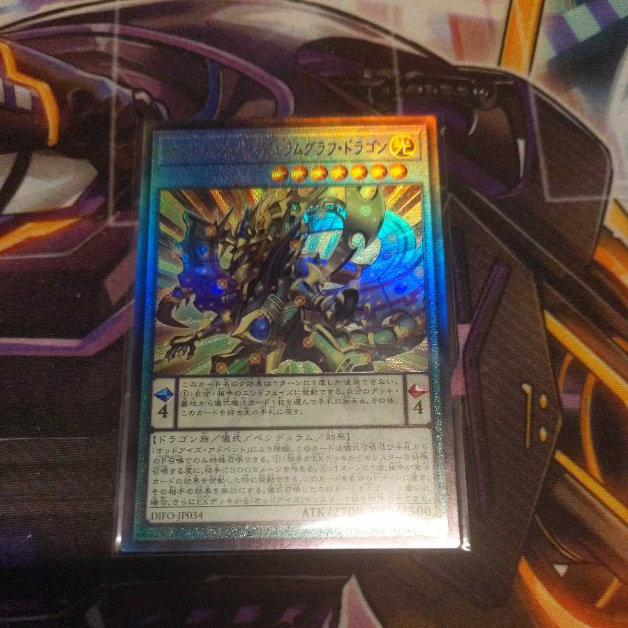 Odd Eyes Pendulum Graph Dragon Ultimate Rare