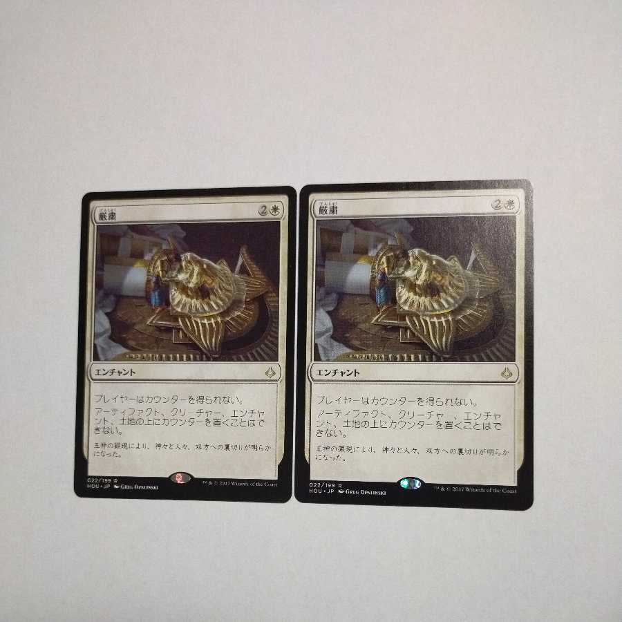 MTG Solemnity/Solemnity Japanese 2 copies in stock