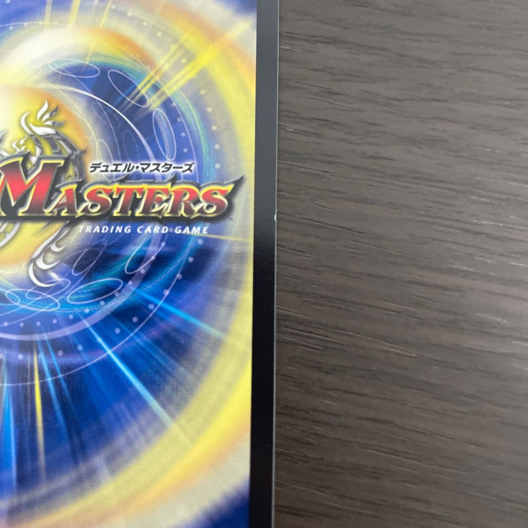 Dis i Choice (20th SP Rare Spec) VR