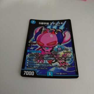 S級宇宙 アダムスキー×１