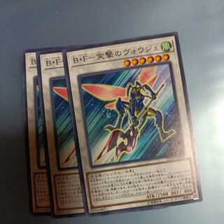 B・F-突撃のヴォウジェ ノーマル　☆