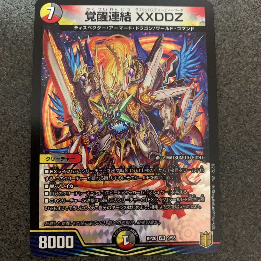 Awakening Consolidated XXDDZ VR