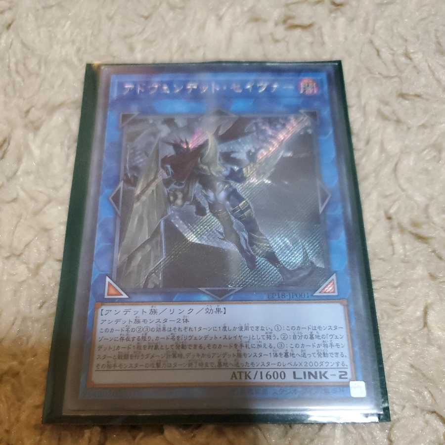 Avendread Savior Secret Rare