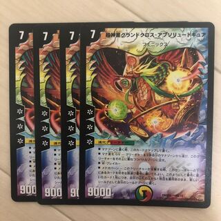 Psychic God Star Grand Convergence Absolute Cure