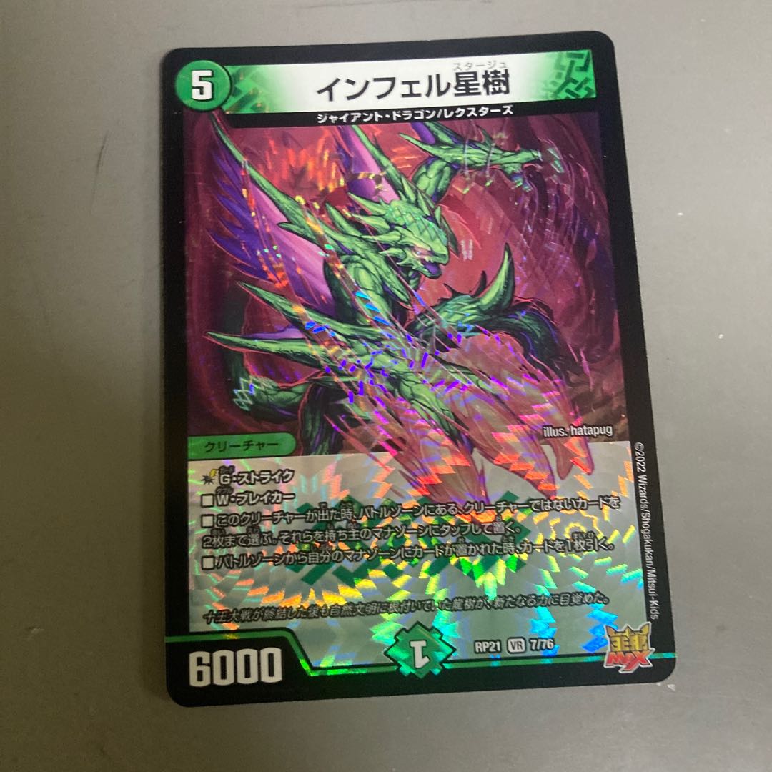 Infelix star tree (species of sedge, Infelix infertilis)