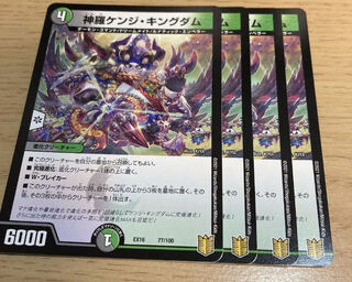 Shinra Kenji Kingdom 4 sheets