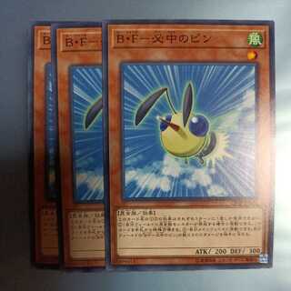 B・F-必中のピン ノーマル　☆