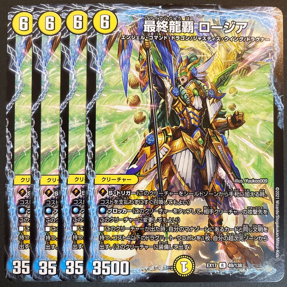 Final Long Ha Rozia R Set of 4