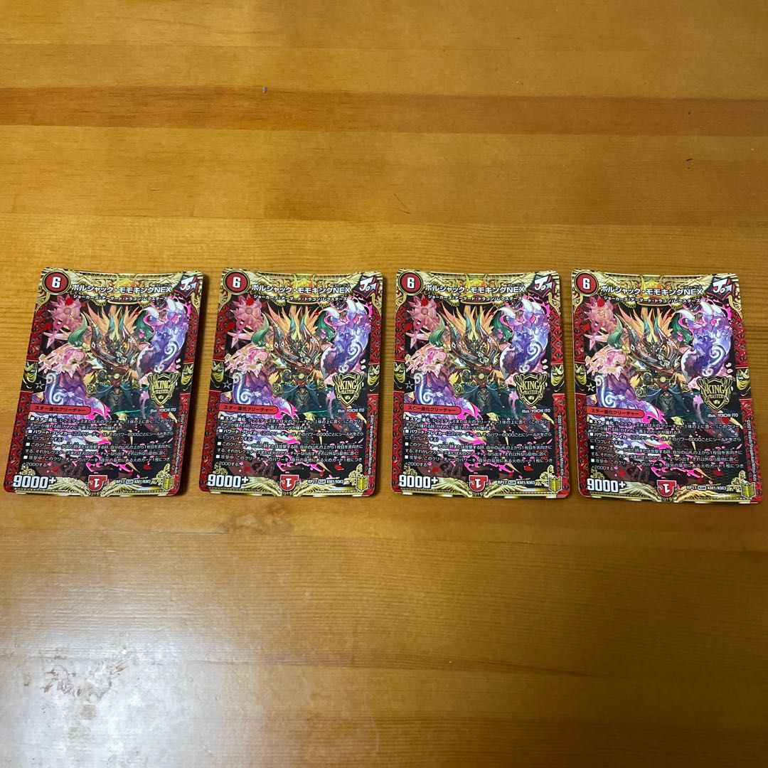 Bolshak Momo King NEX KGM