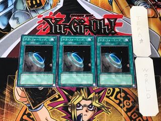 Terraforming SD16 3 Normal Set of 3 Terra