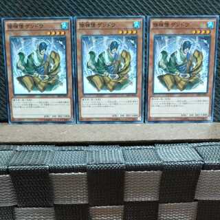 Popotan] Yu-Gi-Oh! 8864 Gendo the Ascetic Monk 3 normal