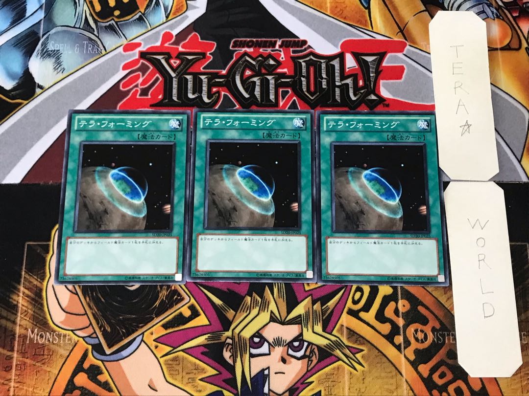 Terraforming SD20 1 Normal Set of 3 Terra